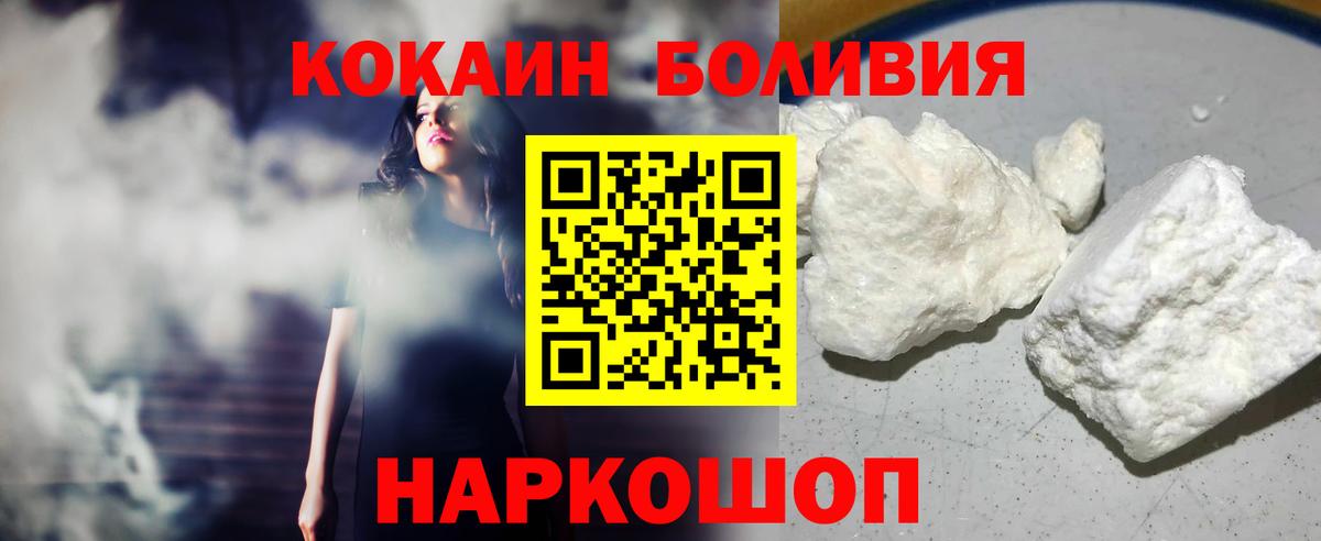 Томск  КОКАИН Перу  Вход с VPN  Cocaine Боливия 
