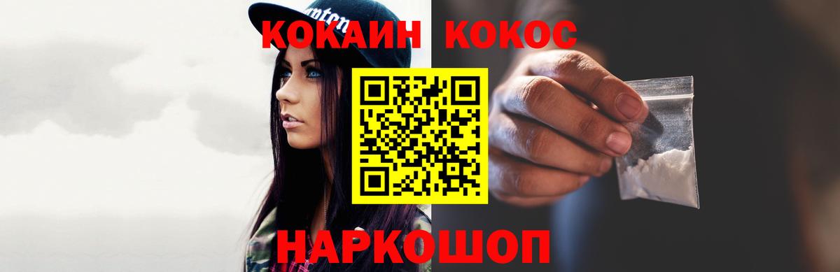 Кокаин Перу Томск