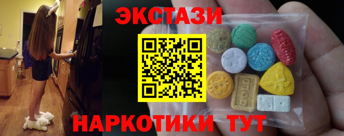 Экстази TESLA  ЭКСТАЗИ 99%  Томск  Вход с VPN 