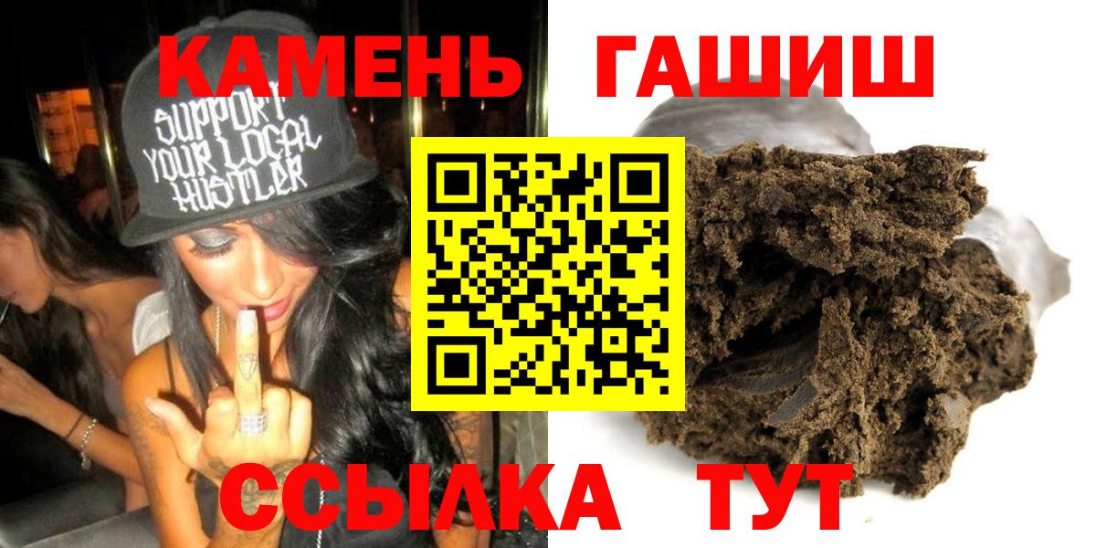 ГАШ Premium  Вход с VPN  Томск  ГАШИШ  Гашиш гашик 