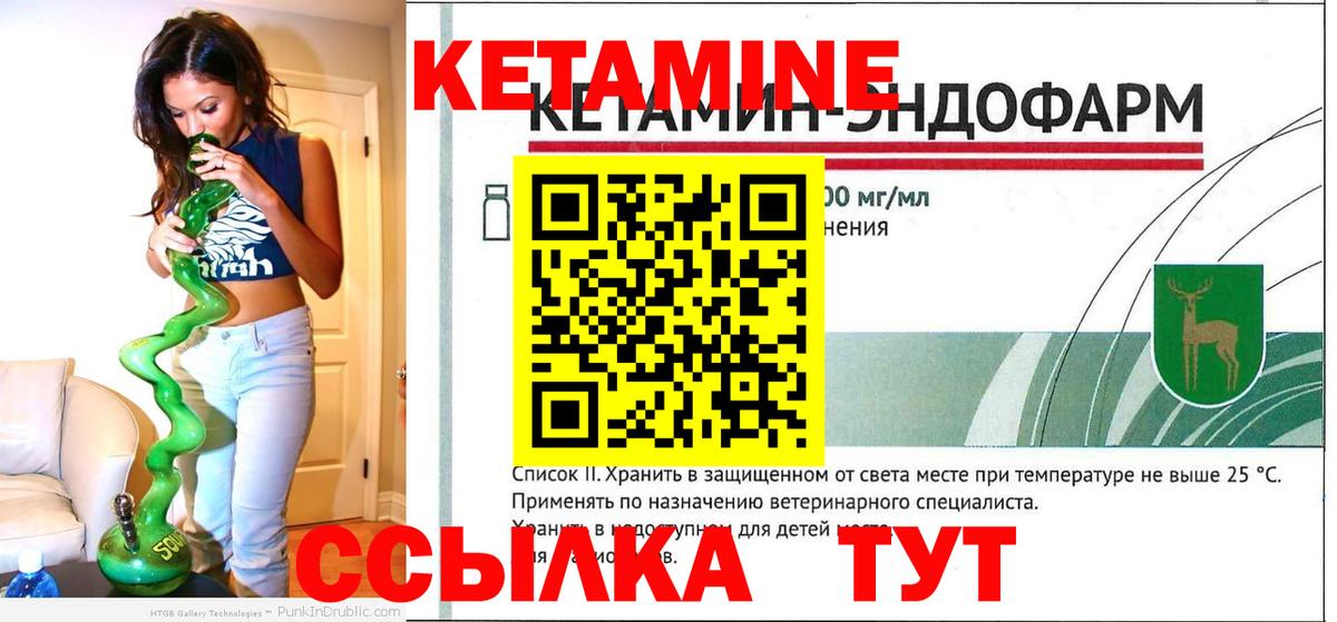 Кетамин VHQ  Вход с VPN  КЕТАМИН ketamine  Томск 