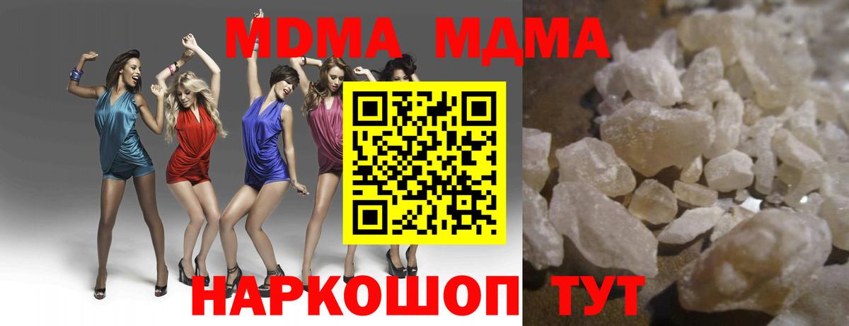 MDMA crystal  МДМА  Томск  МДМА Molly  Вход с VPN 