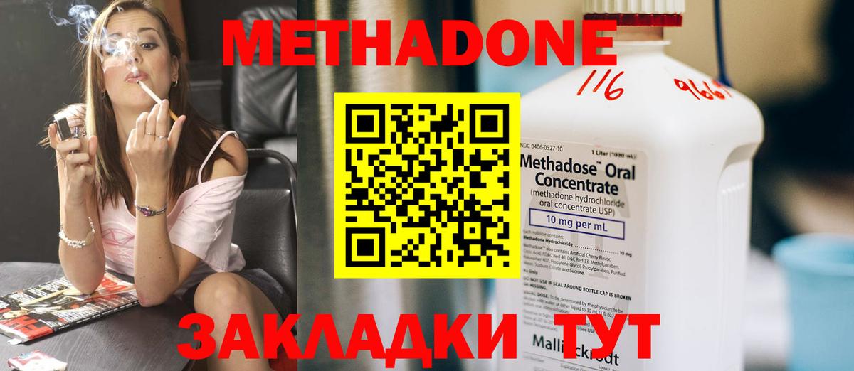 Томск  МЕТАДОН methadone  Вход с VPN 