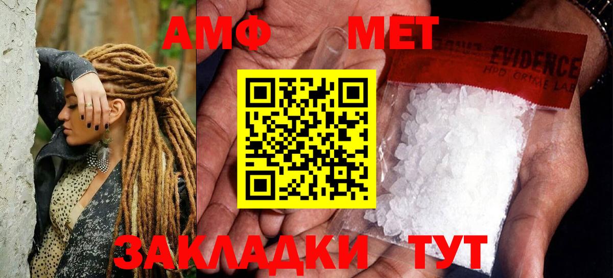 Томск  Первитин  Вход с VPN  Метамфетамин пудра 