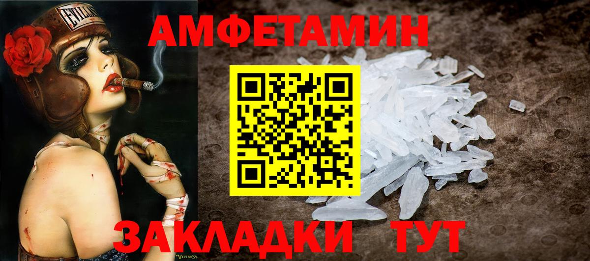 Первитин пудра Томск