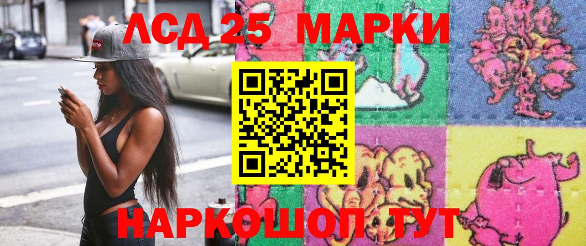 Томск  Марки NBOMe 1,8мг  Вход с VPN 