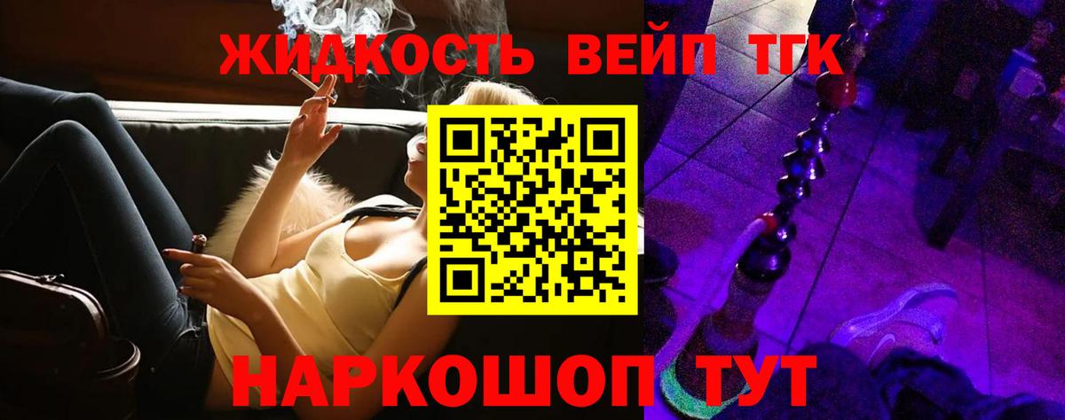 Дистиллят ТГК Wax  ТГК концентрат  Томск  Вход с VPN 