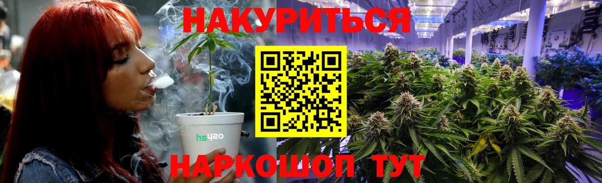Шишки марихуана Bruce Banner  МАРИХУАНА LSD WEED  Томск  Бошки марихуана Amnesia  Вход с VPN 